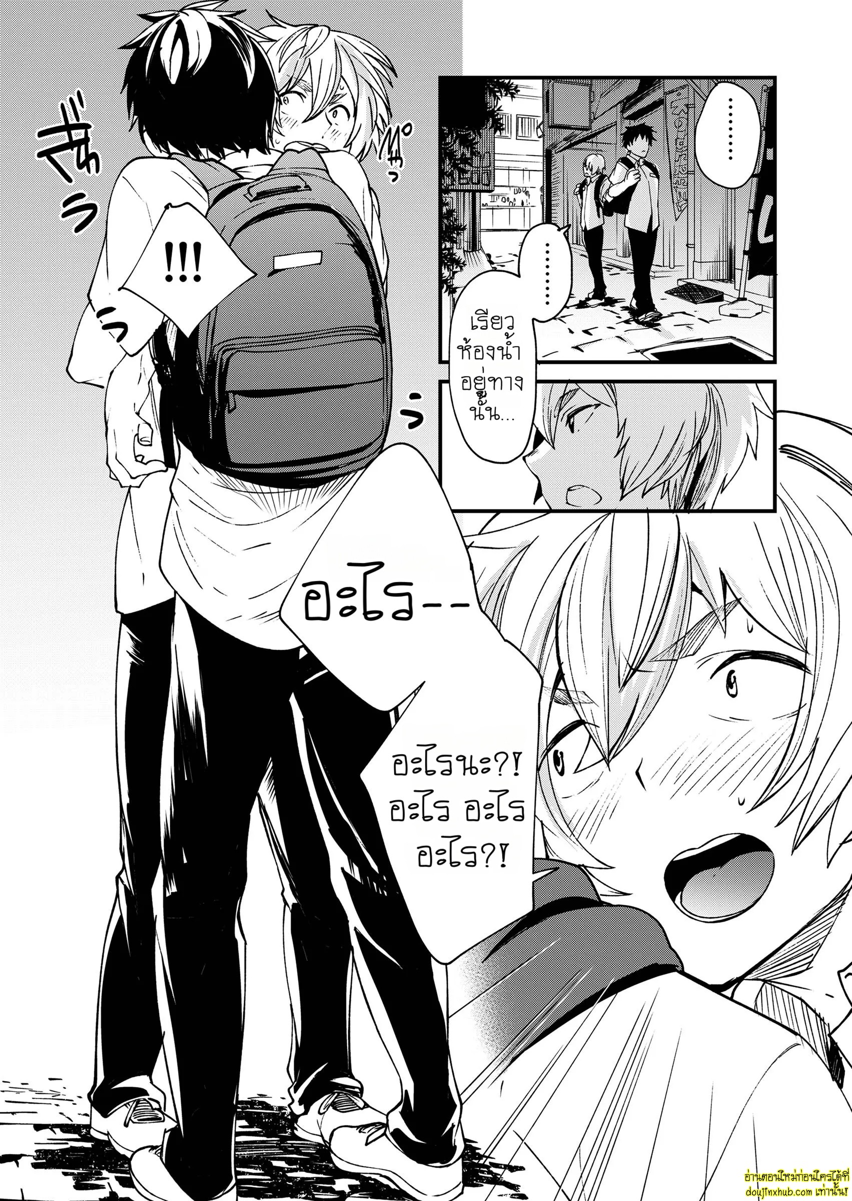 รักเงียบๆของสองหนุ่ม-14